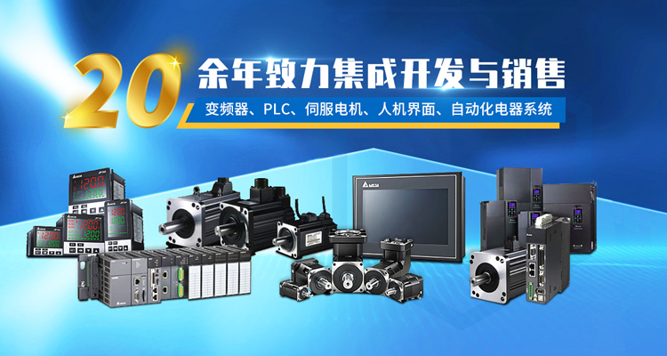 南宁鑫葛菲为您提供变频器,伺服驱动器,PLC等鑫葛菲产品